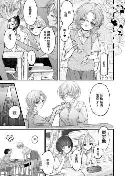 Page 20 of Hinadori no Musou II - Dreaming of a baby bird