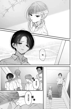 Page 22 of Hinadori no Musou II - Dreaming of a baby bird