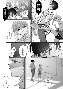 Page 23 of Hinadori no Musou II - Dreaming of a baby bird