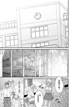 Page 30 of Hinadori no Musou II - Dreaming of a baby bird