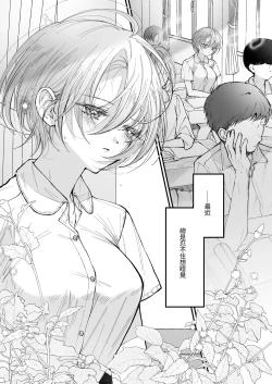 Page 5 of Hinadori no Musou II - Dreaming of a baby bird