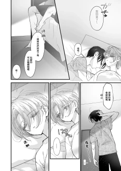 Page 7 of Hinadori no Musou II - Dreaming of a baby bird