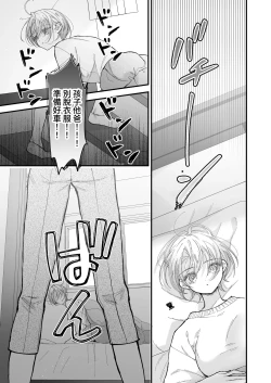 Page 8 of Hinadori no Musou II - Dreaming of a baby bird