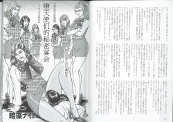 Page 1 of 堕天使的秘密宴会