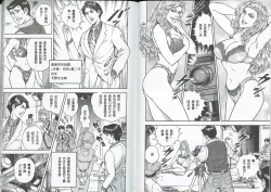 Page 2 of 堕天使的秘密宴会