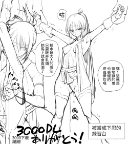 Page 113 of Kunoichin Ni