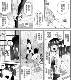 Page 44 of Kunoichin Ni