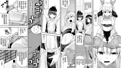 Page 4 of Kunoichin Ni