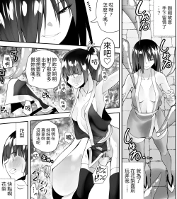 Page 50 of Kunoichin Ni