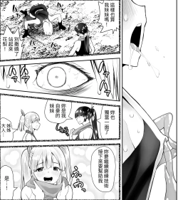 Page 52 of Kunoichin Ni