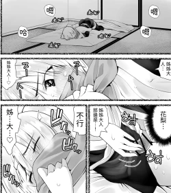 Page 53 of Kunoichin Ni