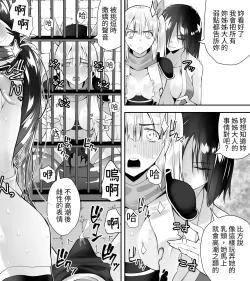 Page 57 of Kunoichin Ni