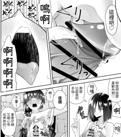 Page 69 of Kunoichin Ni