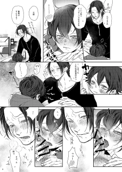 Page 7 of Oretachi, Kyoudai fumihazu shimashita.