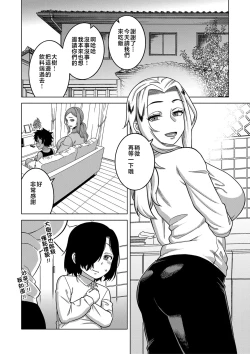Page 103 of Boku no Kaa-Chan to Ore no Mama + Denshi Shoseki Tokuten Chara Settei Shuu | 我的老媽和我的媽媽