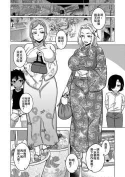 Page 111 of Boku no Kaa-Chan to Ore no Mama + Denshi Shoseki Tokuten Chara Settei Shuu | 我的老媽和我的媽媽