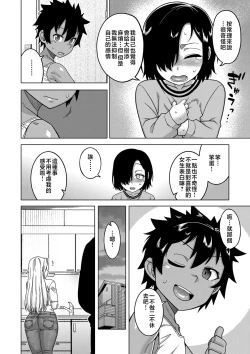 Page 11 of Boku no Kaa-Chan to Ore no Mama + Denshi Shoseki Tokuten Chara Settei Shuu | 我的老媽和我的媽媽