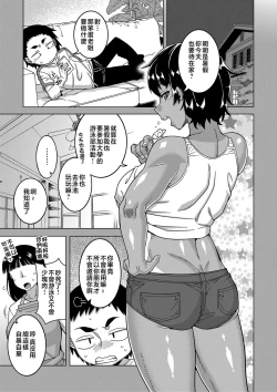 Page 174 of Boku no Kaa-Chan to Ore no Mama + Denshi Shoseki Tokuten Chara Settei Shuu | 我的老媽和我的媽媽