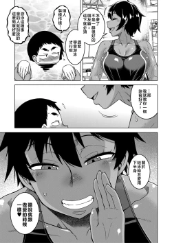 Page 176 of Boku no Kaa-Chan to Ore no Mama + Denshi Shoseki Tokuten Chara Settei Shuu | 我的老媽和我的媽媽