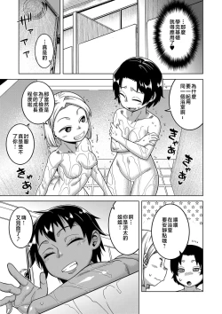 Page 184 of Boku no Kaa-Chan to Ore no Mama + Denshi Shoseki Tokuten Chara Settei Shuu | 我的老媽和我的媽媽