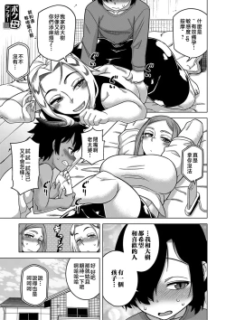Page 196 of Boku no Kaa-Chan to Ore no Mama + Denshi Shoseki Tokuten Chara Settei Shuu | 我的老媽和我的媽媽
