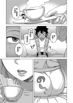 Page 48 of Boku no Kaa-Chan to Ore no Mama + Denshi Shoseki Tokuten Chara Settei Shuu | 我的老媽和我的媽媽