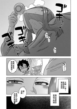 Page 64 of Boku no Kaa-Chan to Ore no Mama + Denshi Shoseki Tokuten Chara Settei Shuu | 我的老媽和我的媽媽