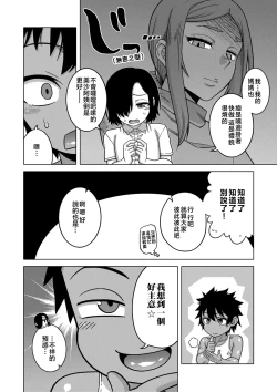 Page 91 of Boku no Kaa-Chan to Ore no Mama + Denshi Shoseki Tokuten Chara Settei Shuu | 我的老媽和我的媽媽