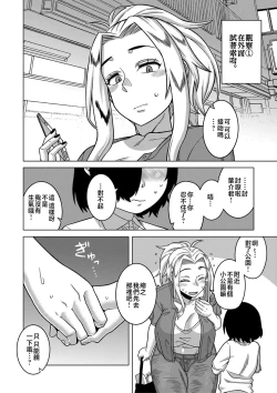 Page 95 of Boku no Kaa-Chan to Ore no Mama + Denshi Shoseki Tokuten Chara Settei Shuu | 我的老媽和我的媽媽