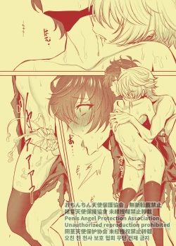 Page 8 of Shoubu Suru Yori Daite