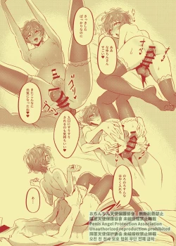 Page 14 of Rei no Seisokaren na Vocal, Nanahoshi Ren ga, Furin shite iru.