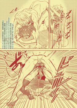Page 18 of Rei no Seisokaren na Vocal, Nanahoshi Ren ga, Furin shite iru.