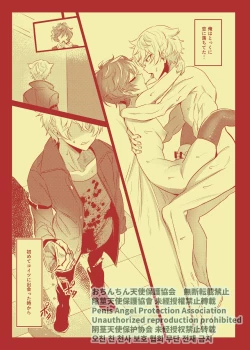 Page 24 of Rei no Seisokaren na Vocal, Nanahoshi Ren ga, Furin shite iru.