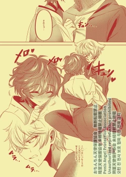 Page 21 of Nanahoshi no Miko