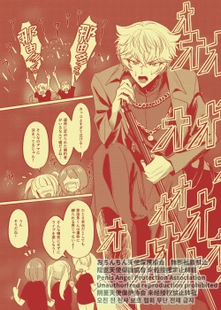 Page 4 of Nanahoshi no Miko