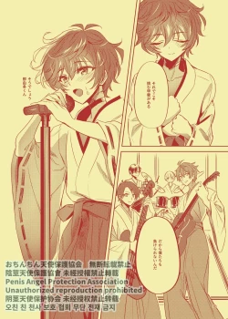 Page 9 of Nanahoshi no Miko