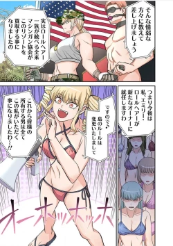 Page 11 of Yamahata rian ch4 jp