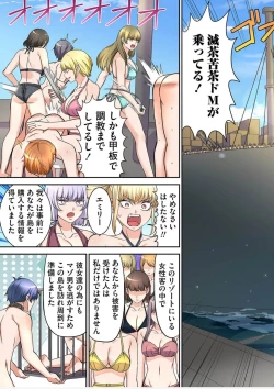 Page 23 of Yamahata rian ch4 jp