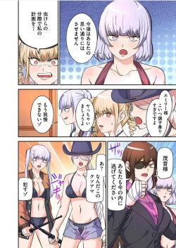 Page 24 of Yamahata rian ch4 jp