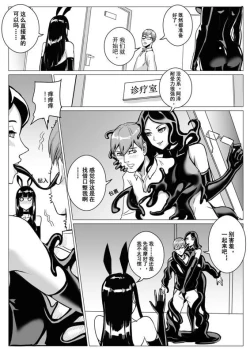 Page 36 of 痛苦游戏互助小队