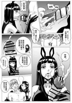Page 39 of 痛苦游戏互助小队