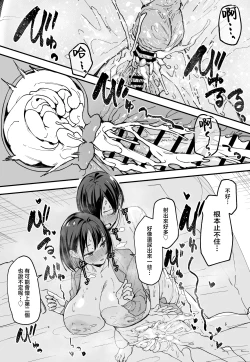 Page 24 of Kyonyuu no Tomodachi to Tsukiau made no Hanashi Gojitsudan