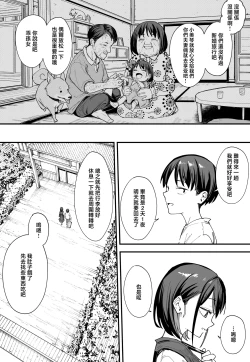 Page 40 of Kyonyuu no Tomodachi to Tsukiau made no Hanashi Gojitsudan