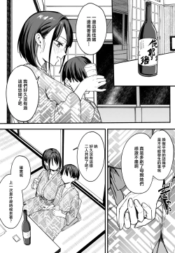Page 46 of Kyonyuu no Tomodachi to Tsukiau made no Hanashi Gojitsudan