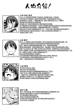 Page 90 of Kyonyuu no Tomodachi to Tsukiau made no Hanashi Gojitsudan