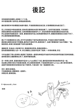 Page 93 of Kyonyuu no Tomodachi to Tsukiau made no Hanashi Gojitsudan