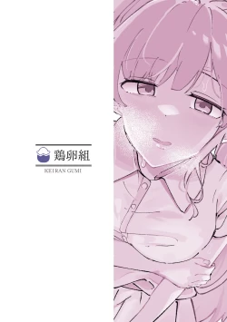 Page 36 of Yukoku Kiriko Saimin Choukyou