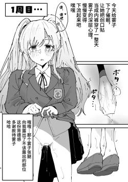 Page 4 of Yukoku Kiriko Saimin Choukyou