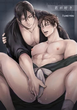 Page 1 of I Like You