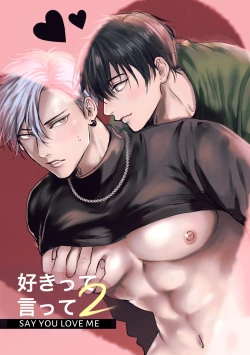 Page 1 of Sukitte Itte 2